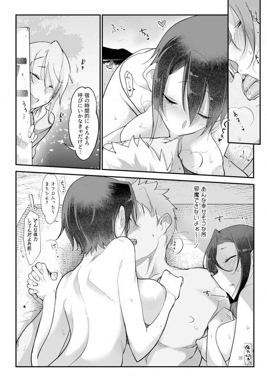 メスダチSUN : 037