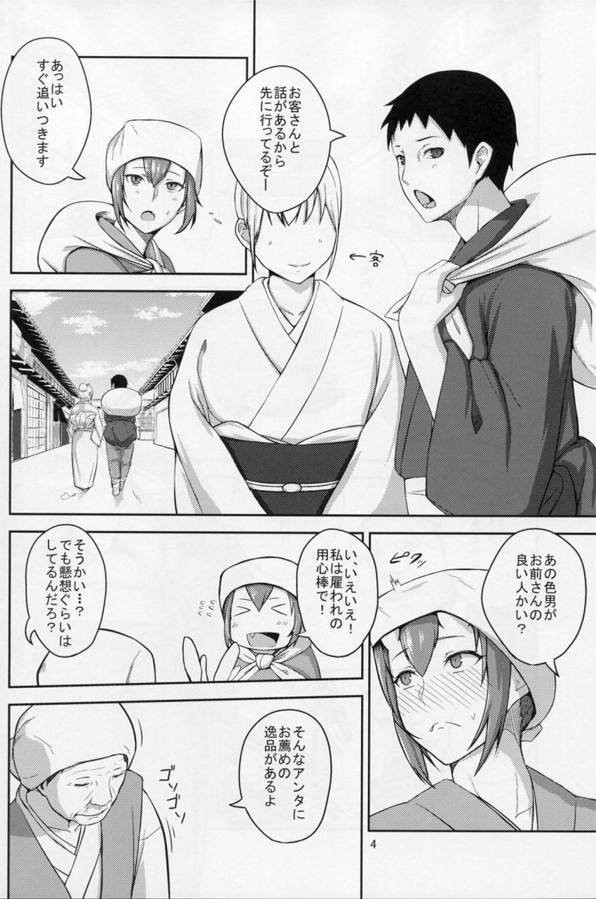 鬼の秘蜜 : 003