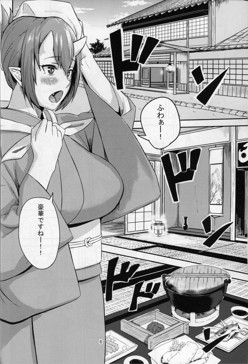 鬼の秘蜜 : 005