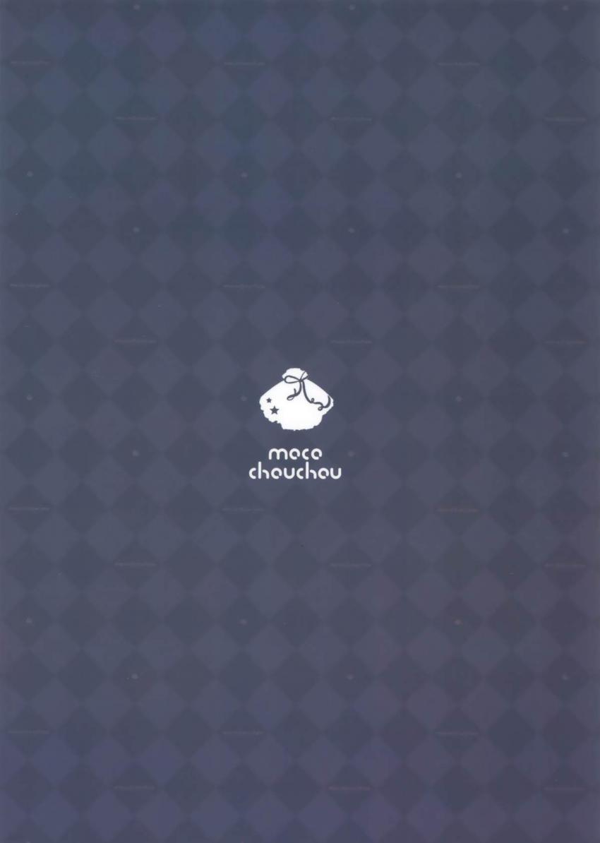 優等生 綾香のウラオモテ : 020