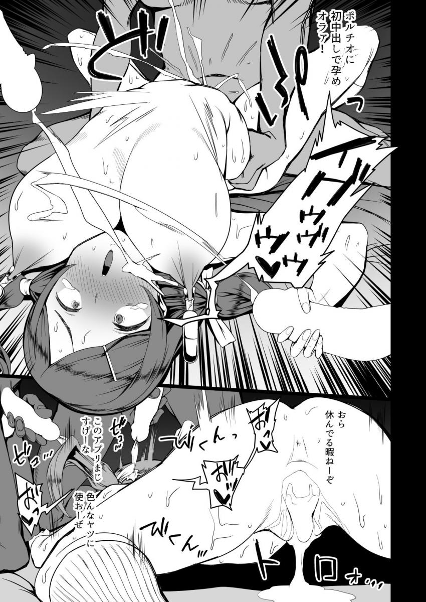 嫌いな男に催眠アプリをかけられる娘たち : 005