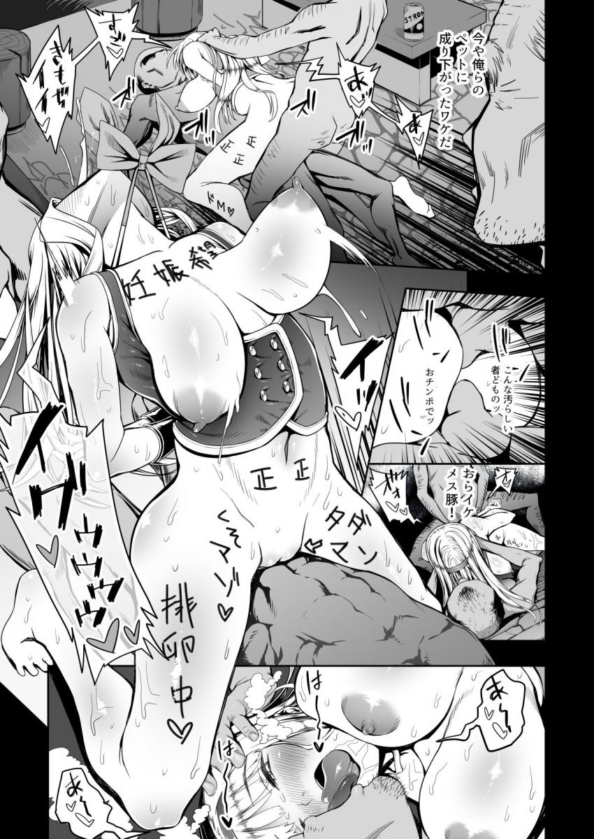 嫌いな男に催眠アプリをかけられる娘たち : 007