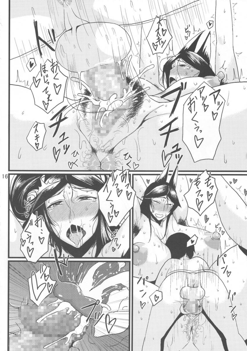 らぶりぃすとぉむ : 015