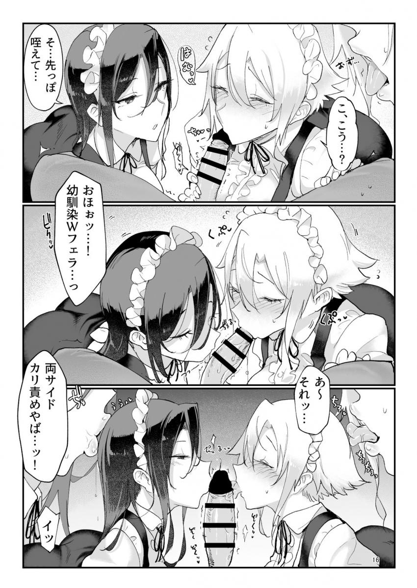 メスダチfour糸目のデカ女先パイ : 015