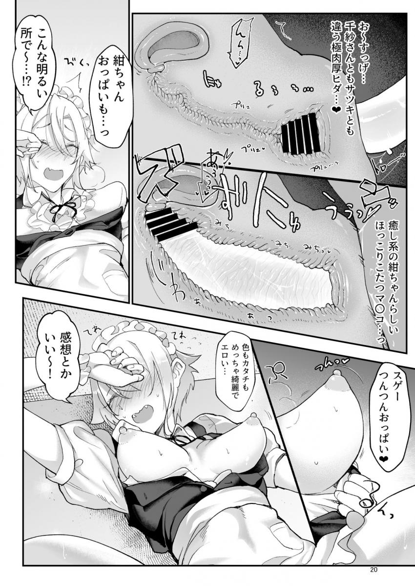 メスダチfour糸目のデカ女先パイ : 019