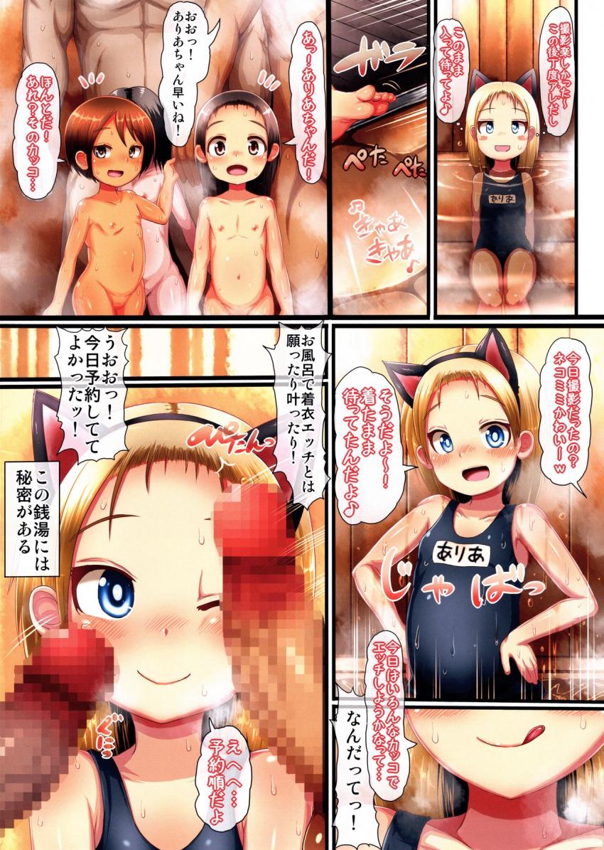 ちびっこ銭湯こすこすえっち！DYNAMITE : 004