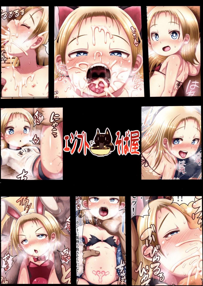 ちびっこ銭湯こすこすえっち！DYNAMITE : 020