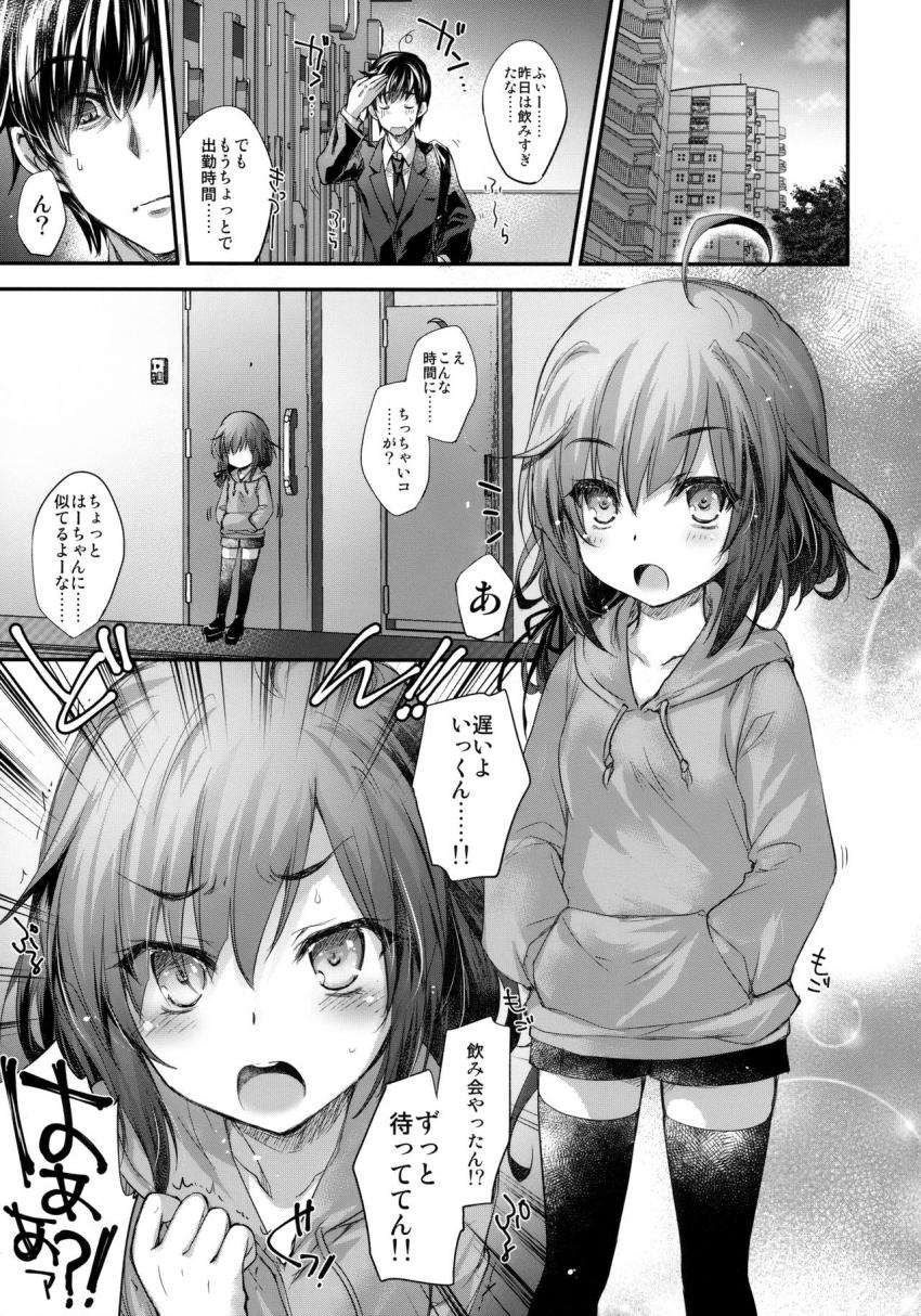 GARIGARI93 夜明けの初江 : 007