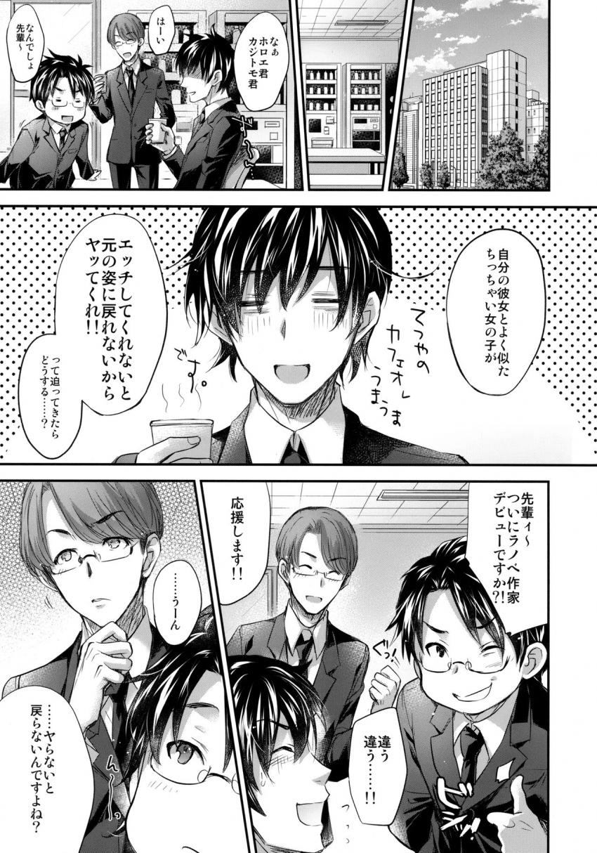 GARIGARI93 夜明けの初江 : 009
