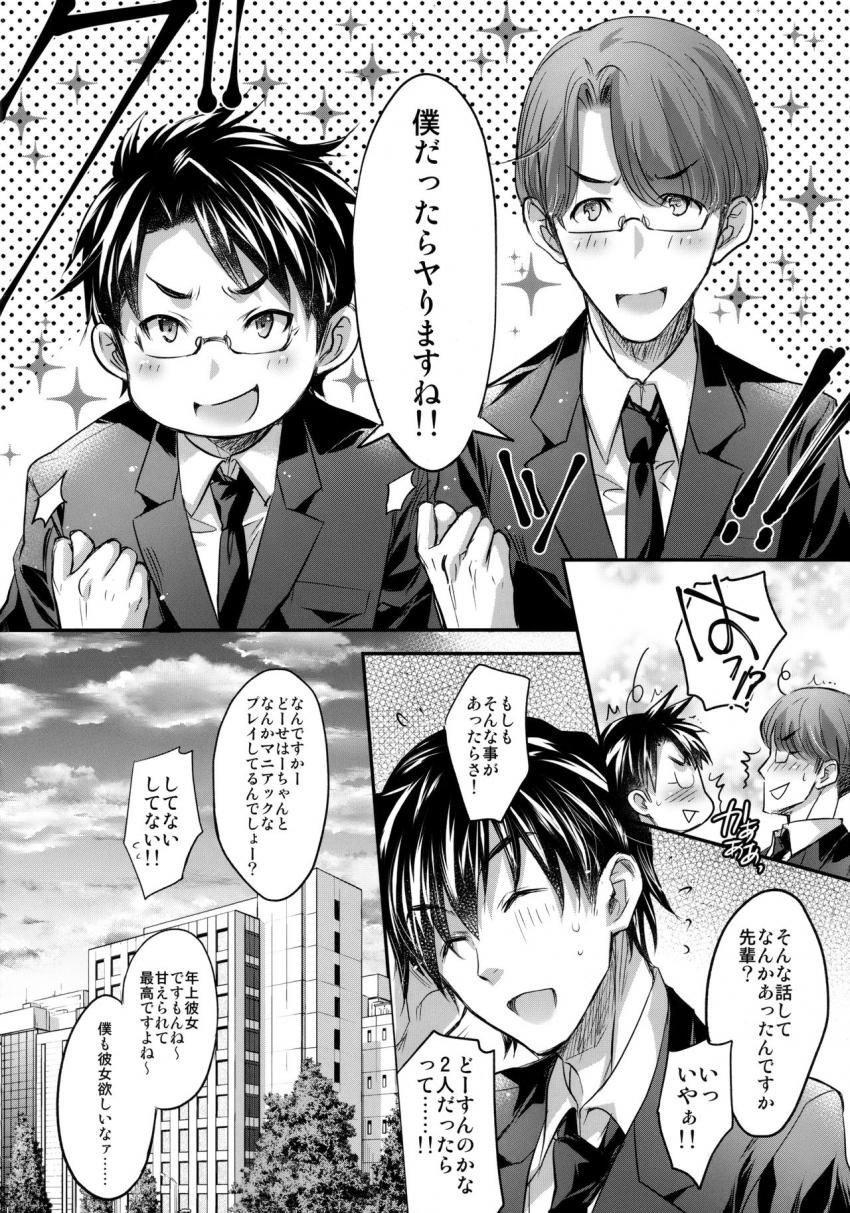 GARIGARI93 夜明けの初江 : 010