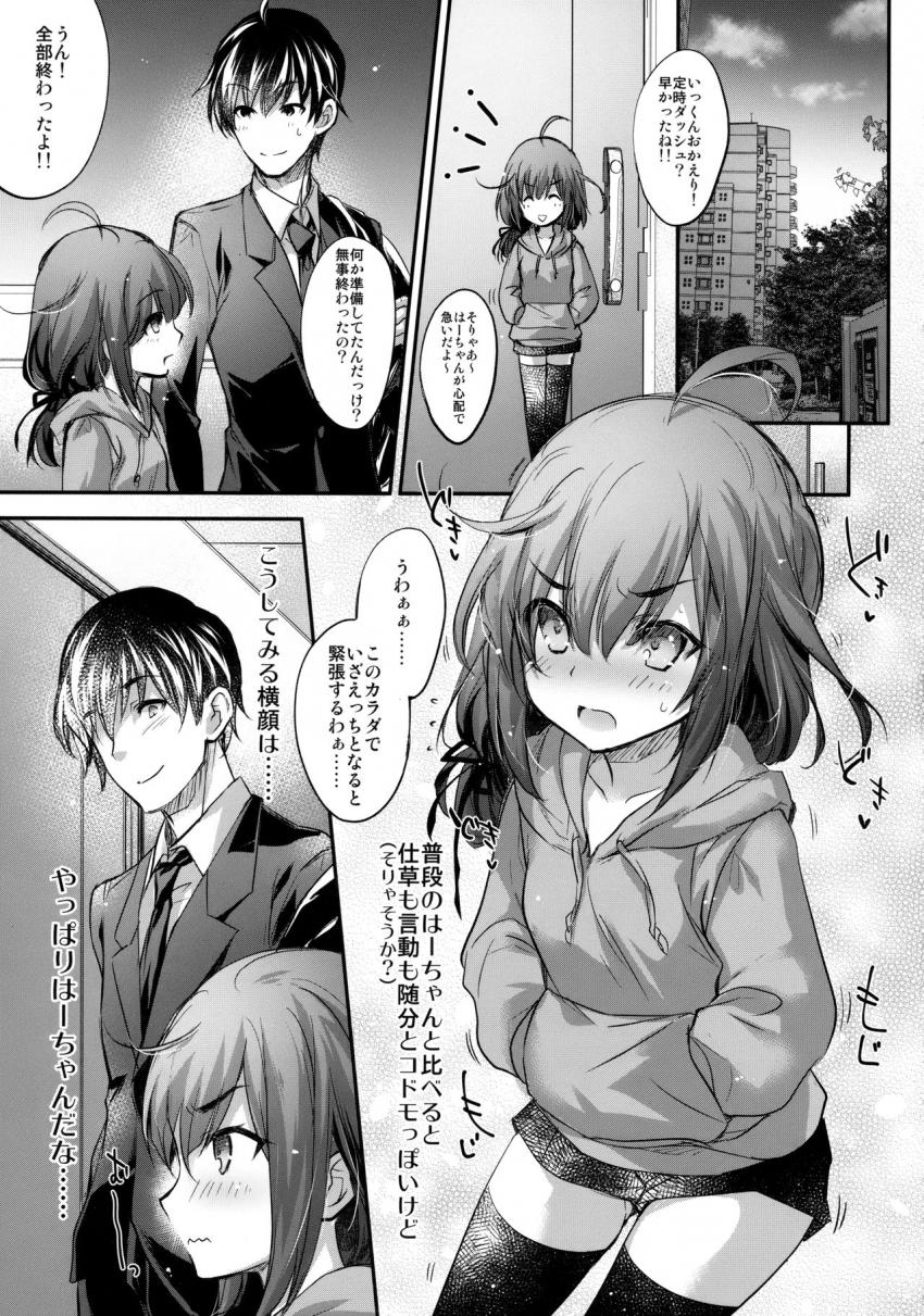GARIGARI93 夜明けの初江 : 011