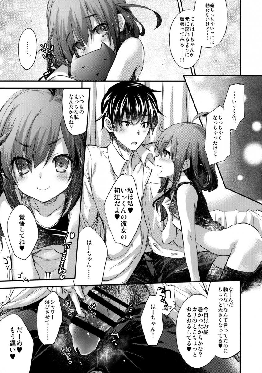 GARIGARI93 夜明けの初江 : 013