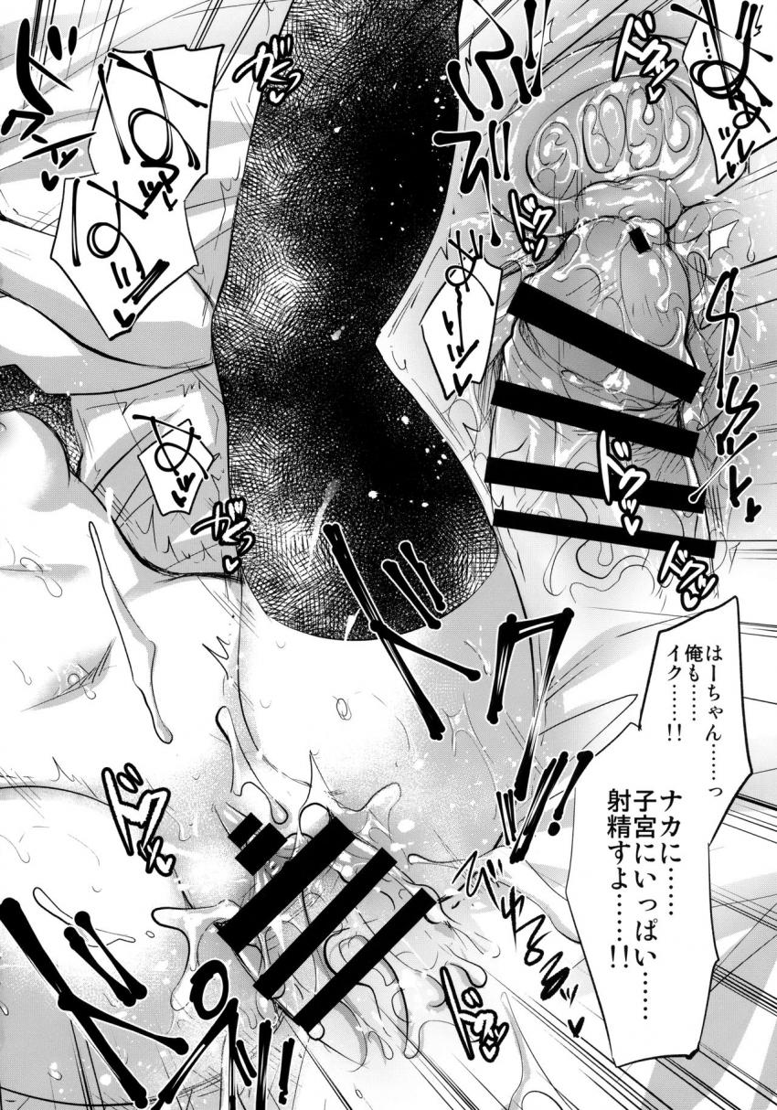 GARIGARI93 夜明けの初江 : 020