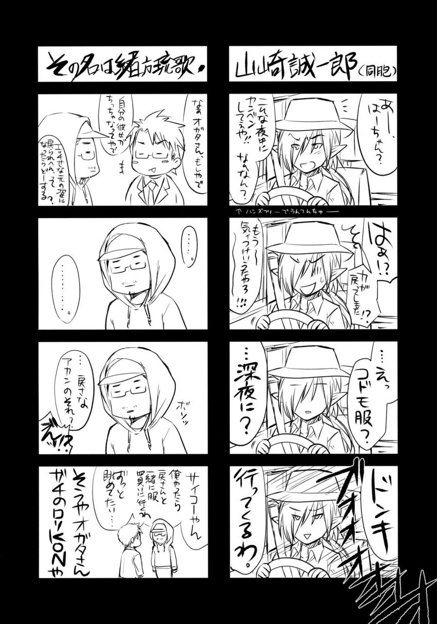 GARIGARI93 夜明けの初江 : 027