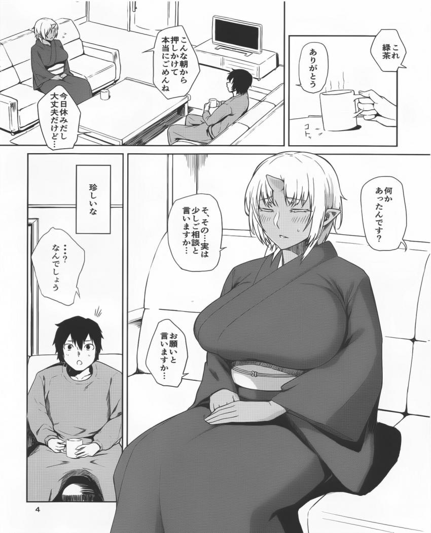発情鬼 : 003