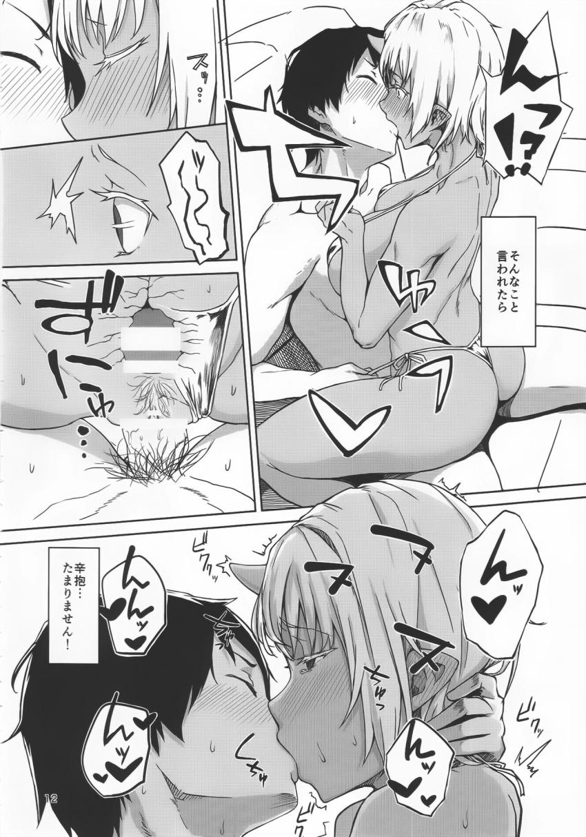 発情鬼 : 011