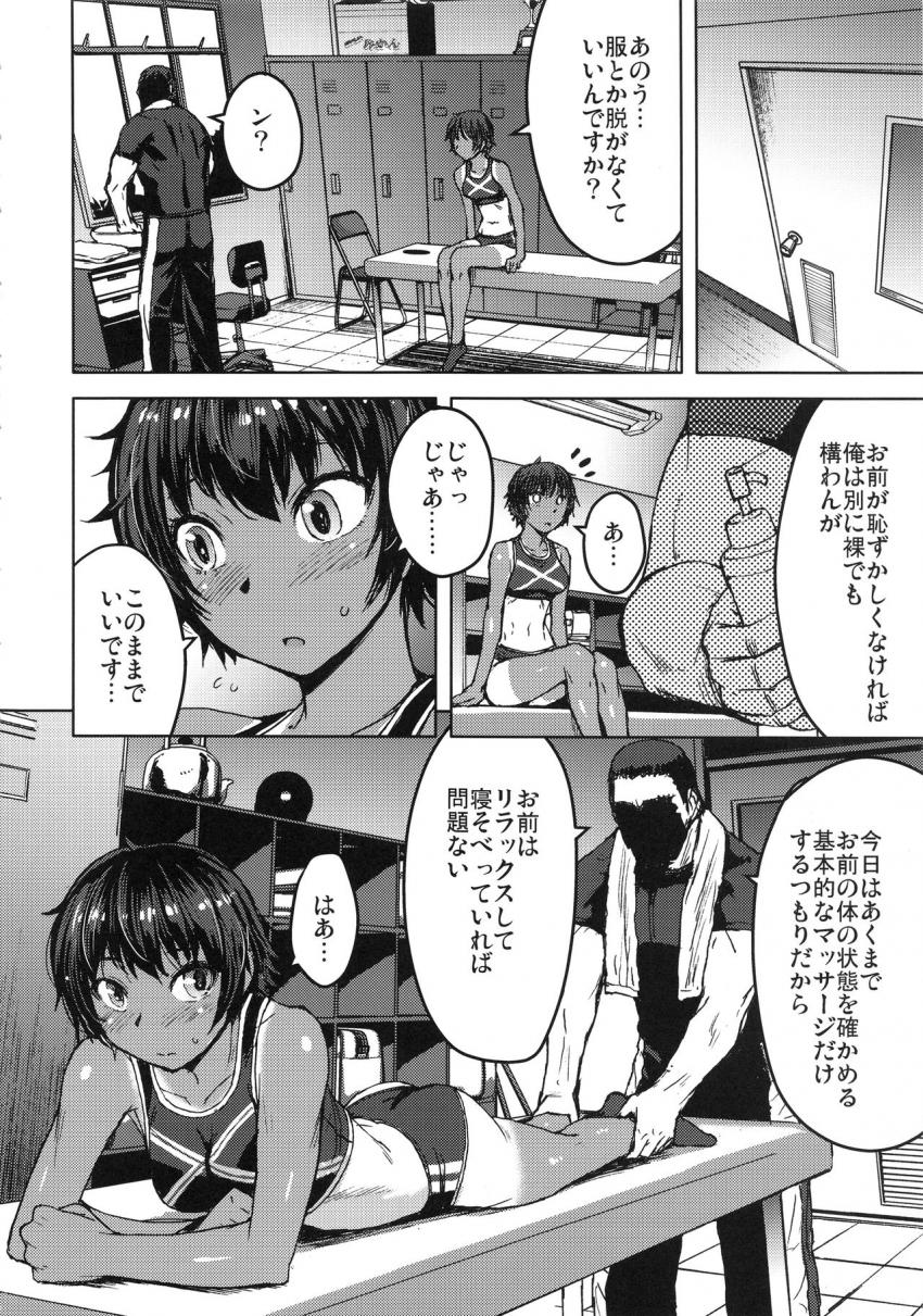 女子陸上交尾1.5(マッサージの部) : 005