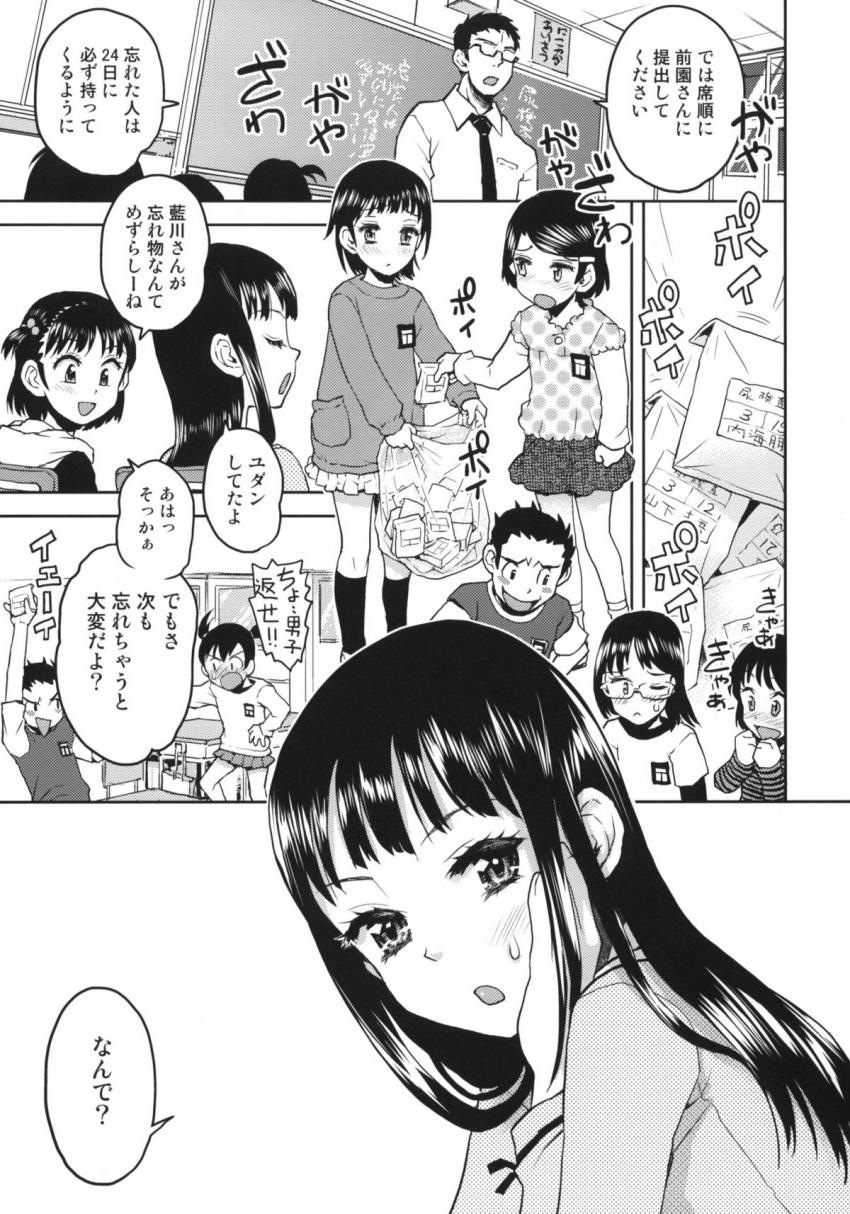 しっこさくご : 004