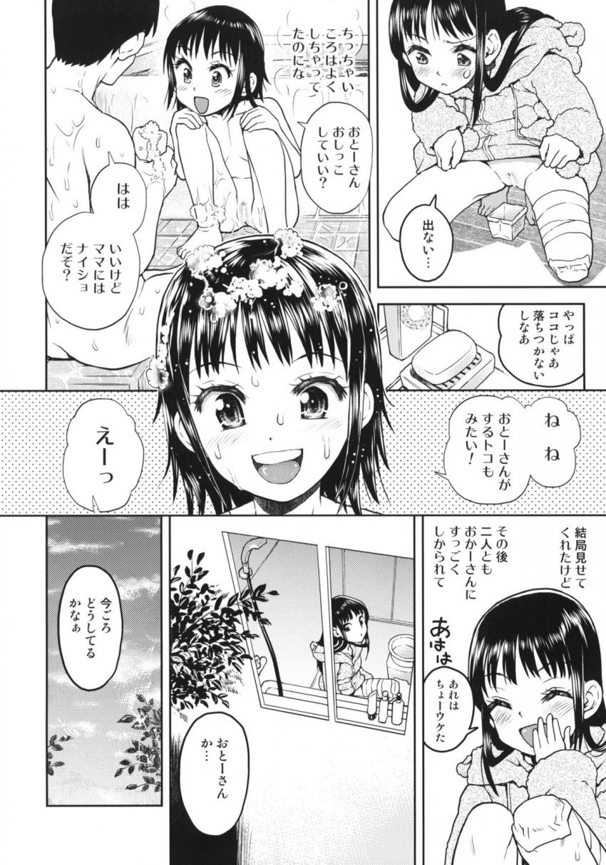 しっこさくご : 007
