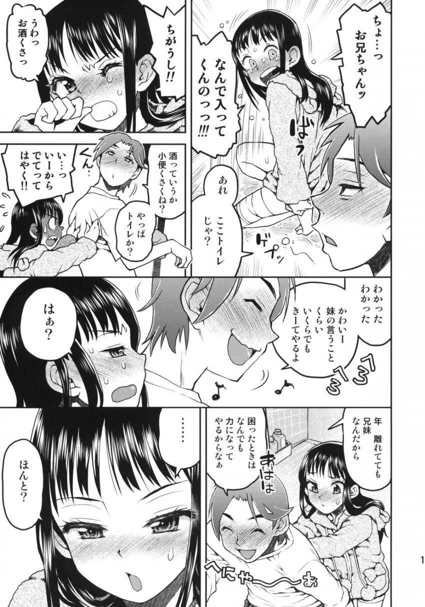 しっこさくご : 014