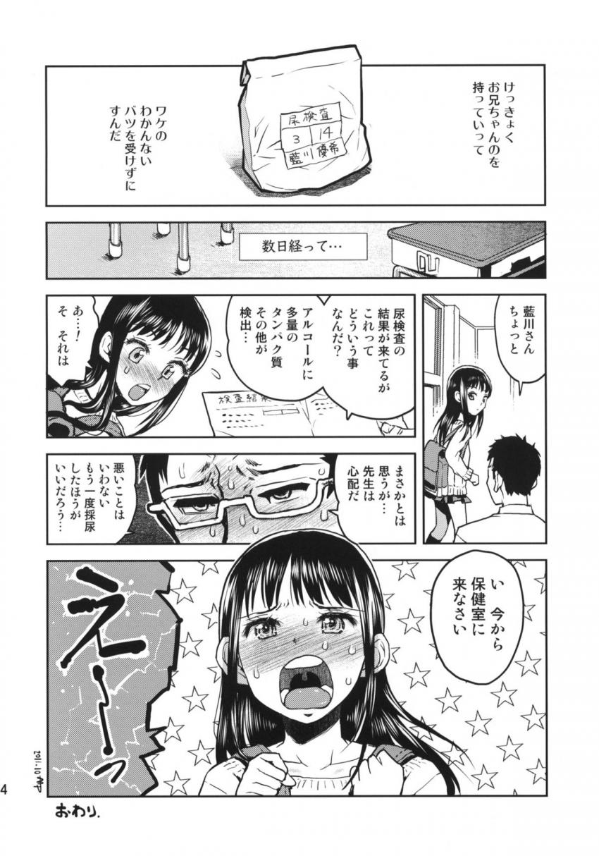 しっこさくご : 023