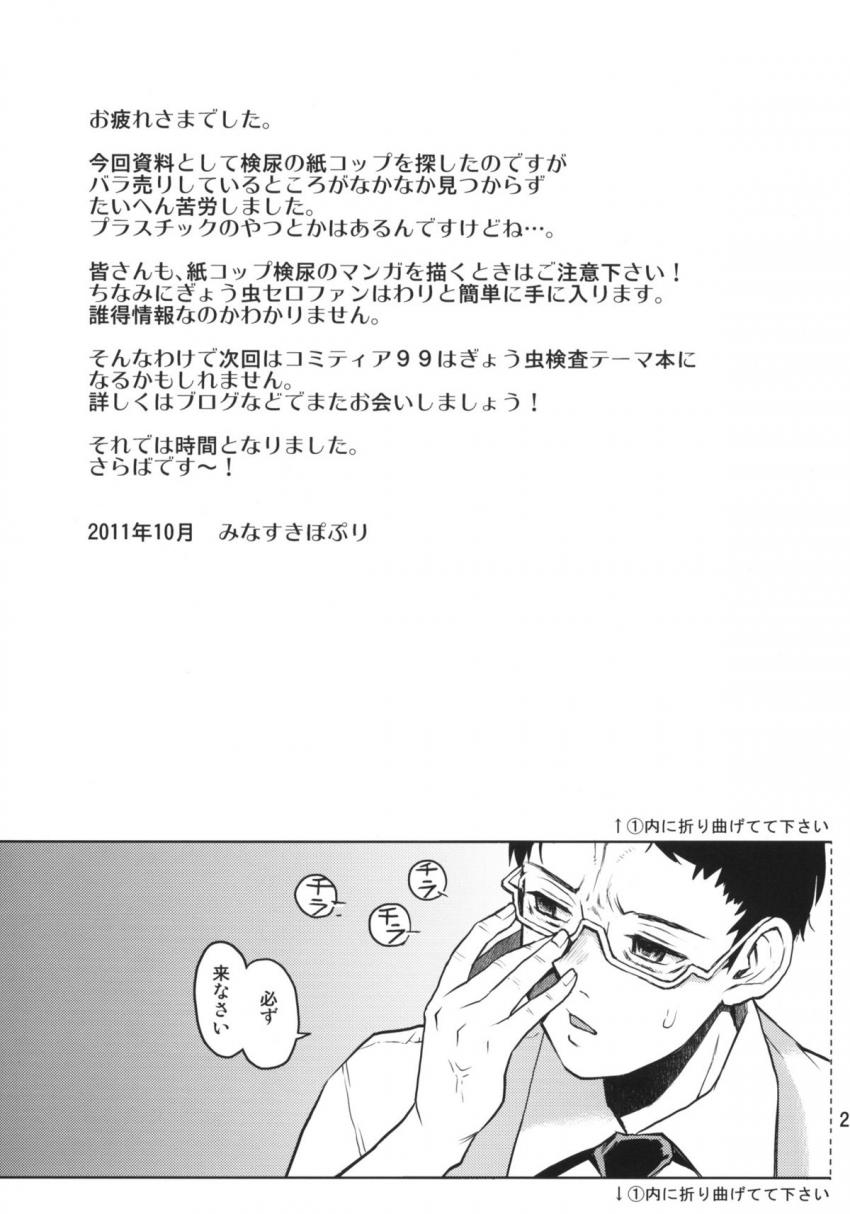 しっこさくご : 024