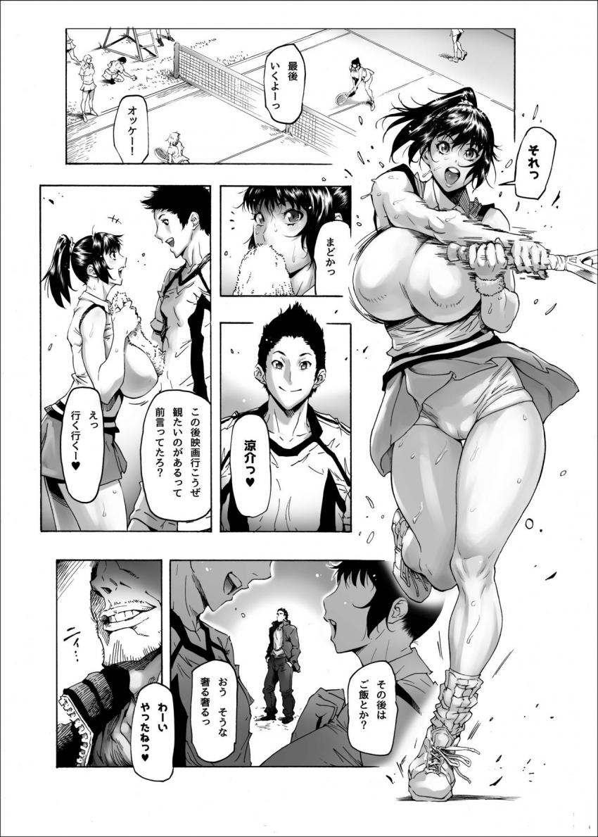 NTR-EX　彼には言えない雌堕ちライフ : 002