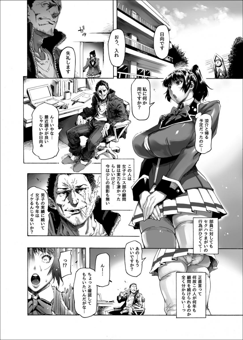 NTR-EX　彼には言えない雌堕ちライフ : 003