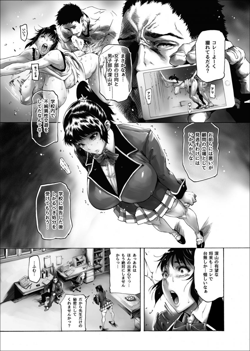 NTR-EX　彼には言えない雌堕ちライフ : 004