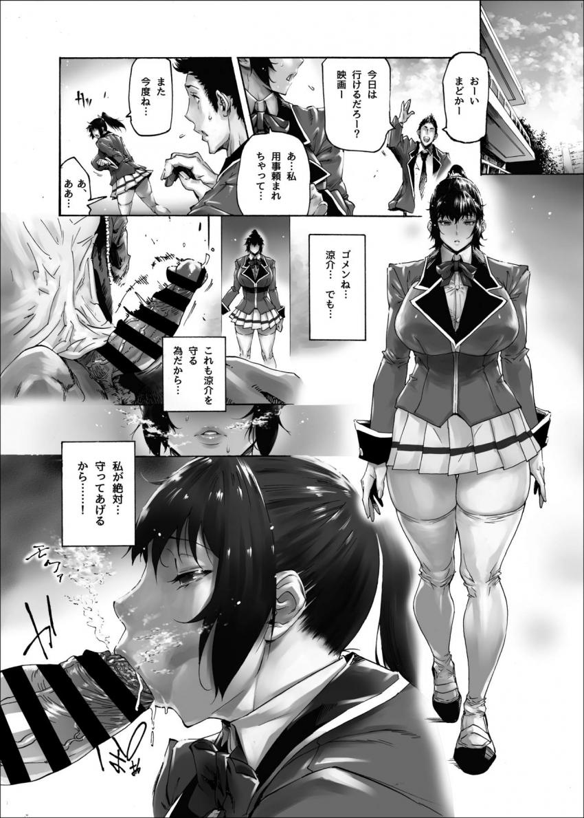 NTR-EX　彼には言えない雌堕ちライフ : 013