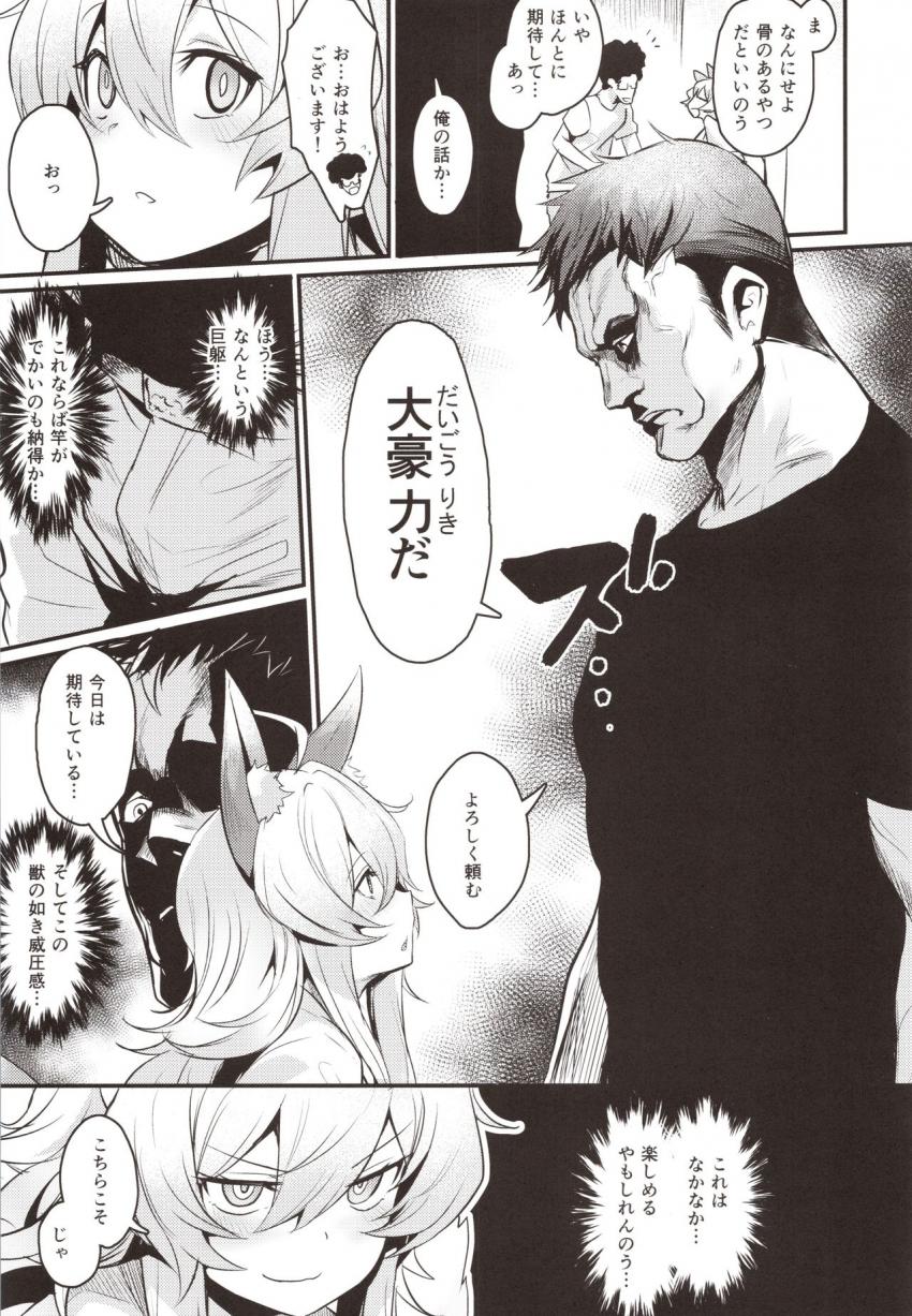 わし、引退する : 006