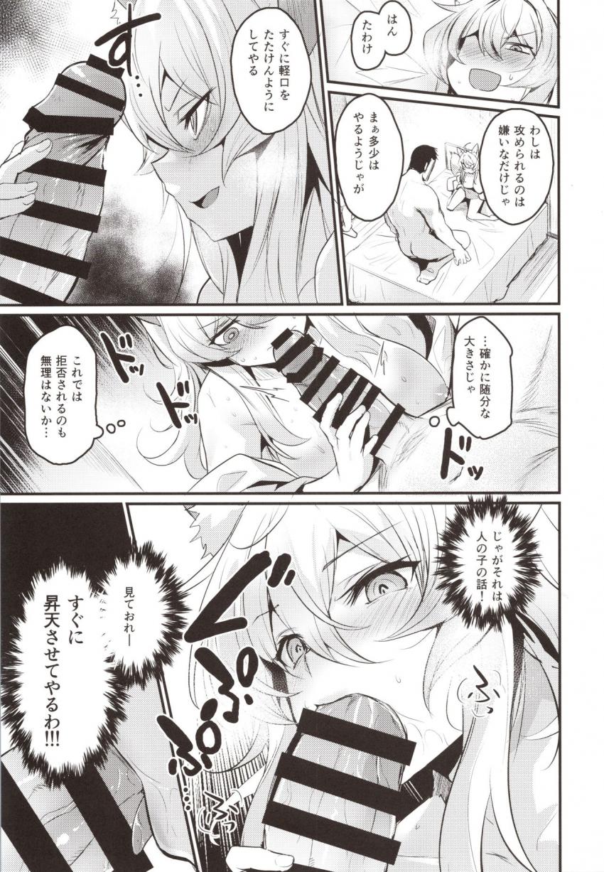 わし、引退する : 010
