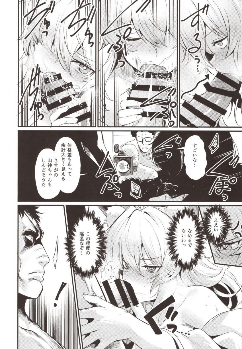 わし、引退する : 011