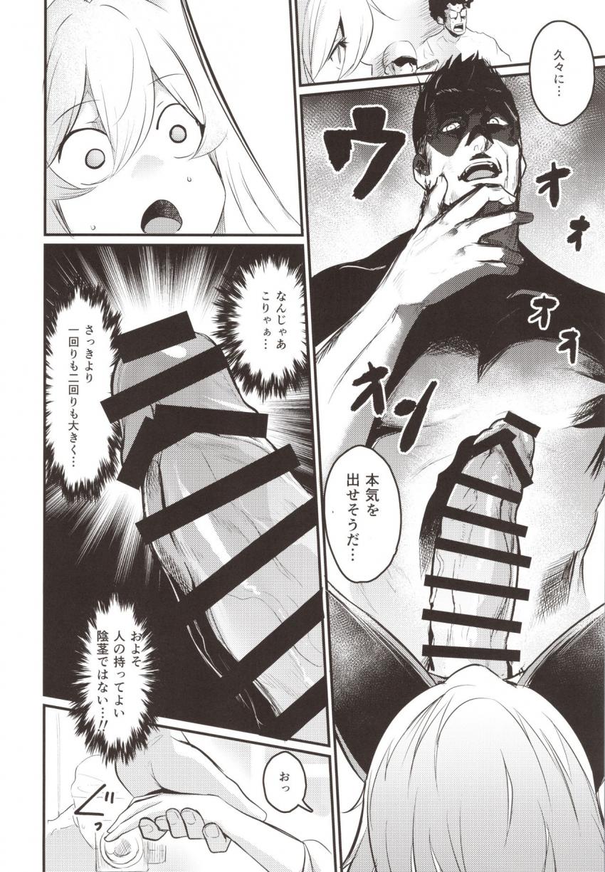 わし、引退する : 015