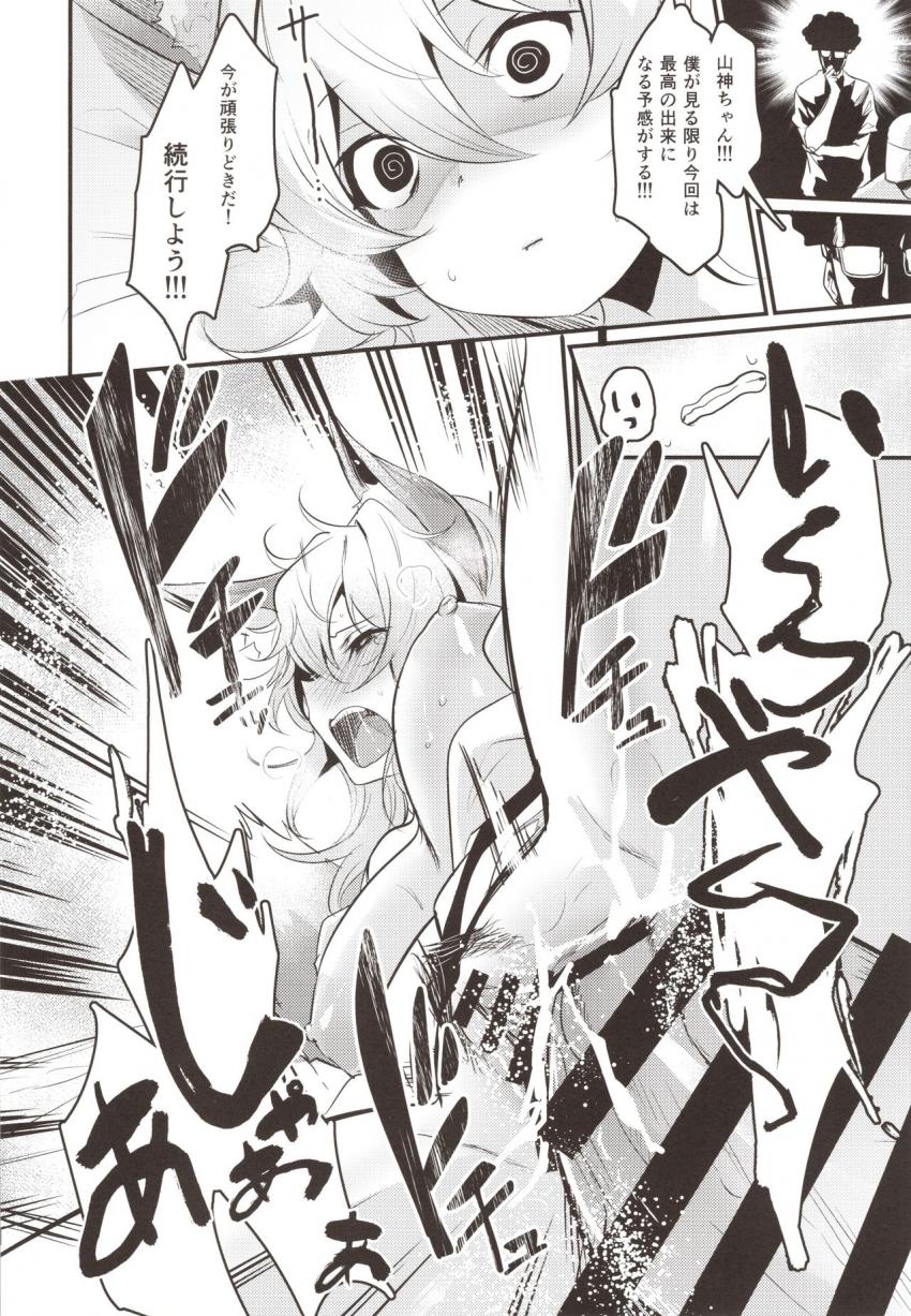 わし、引退する : 019