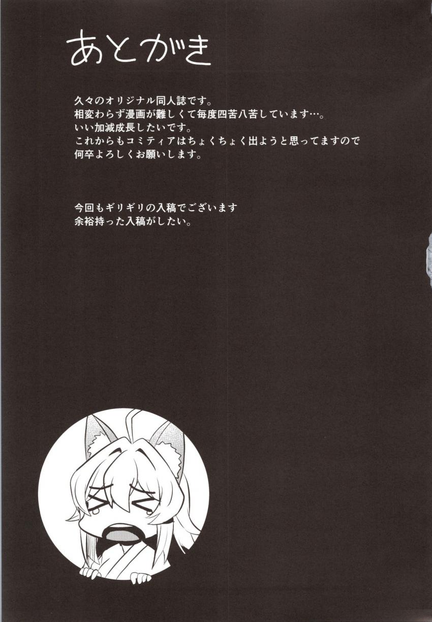 わし、引退する : 024