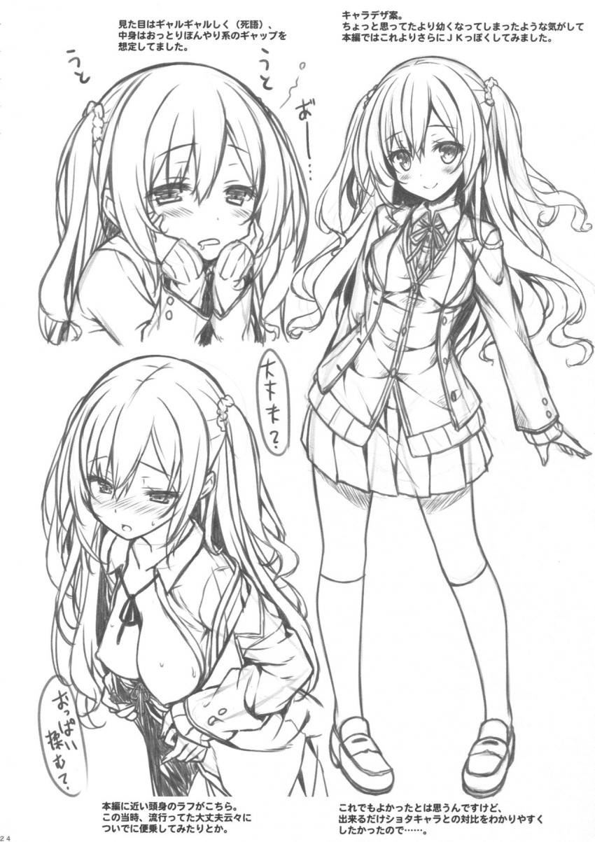 お姉ちゃんが弟のxxxなお世話をするのは義務なんです。 : 023