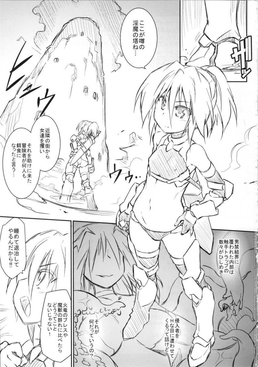 ルーチェのエロトラップダンジョン : 002