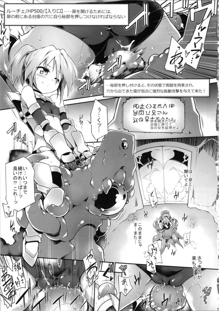 ルーチェのエロトラップダンジョン : 004