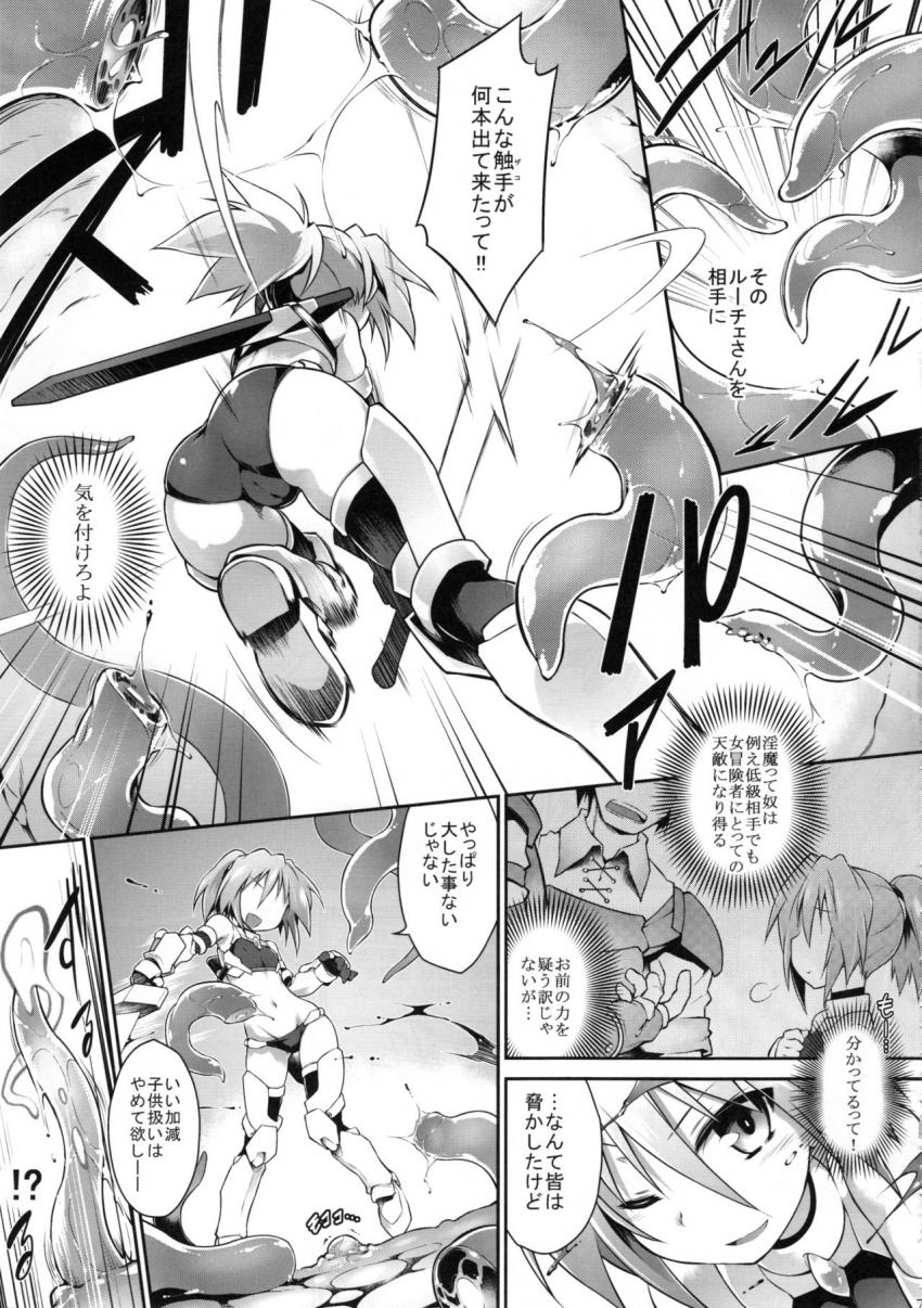 ルーチェのエロトラップダンジョン : 006