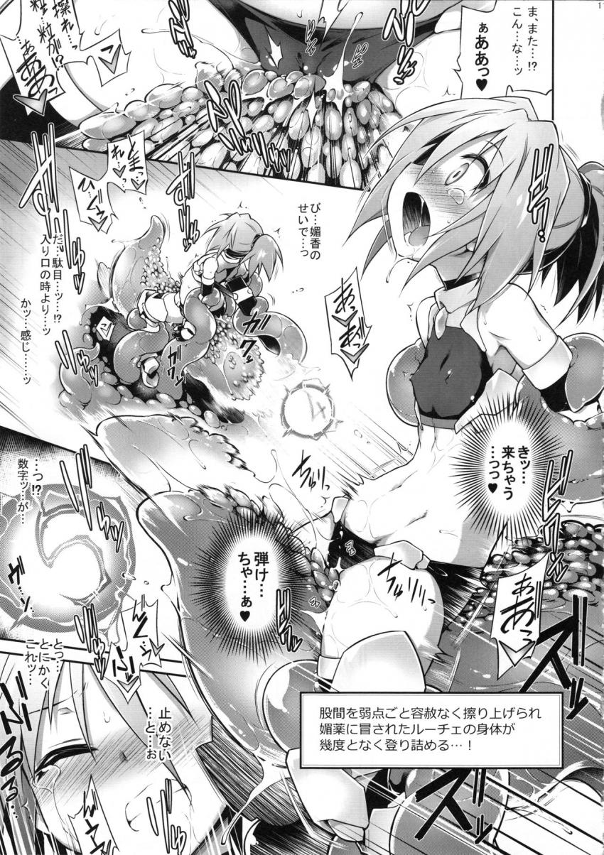 ルーチェのエロトラップダンジョン : 010