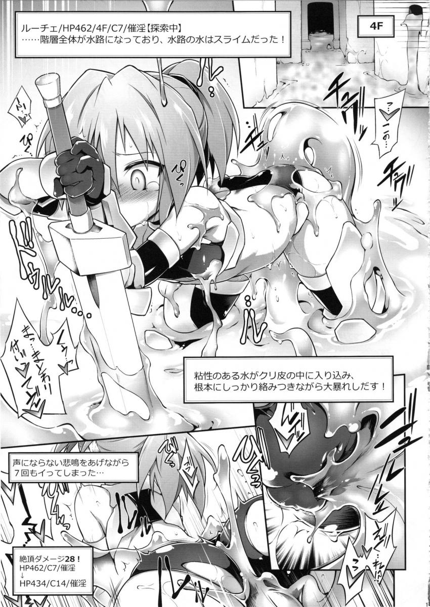 ルーチェのエロトラップダンジョン : 012
