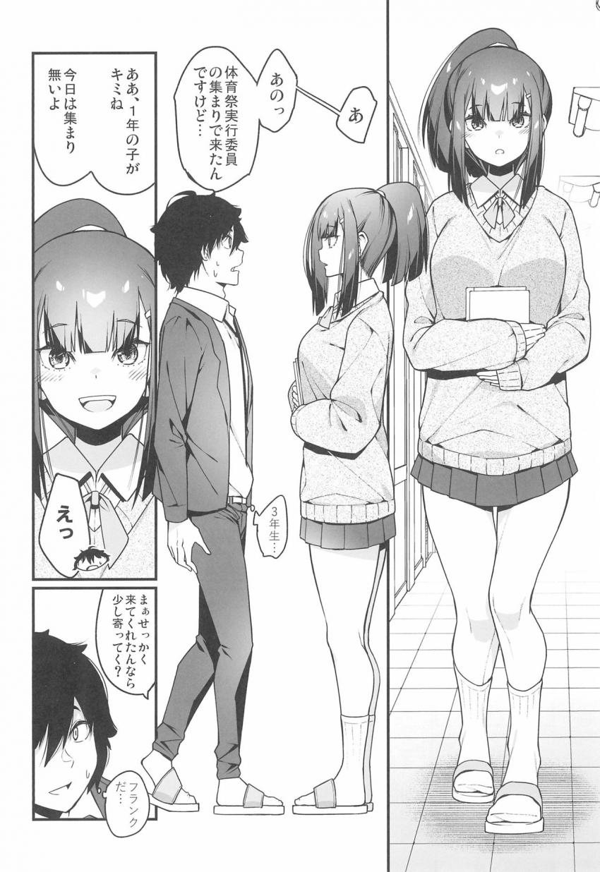電気あんまの万駄木さん : 011