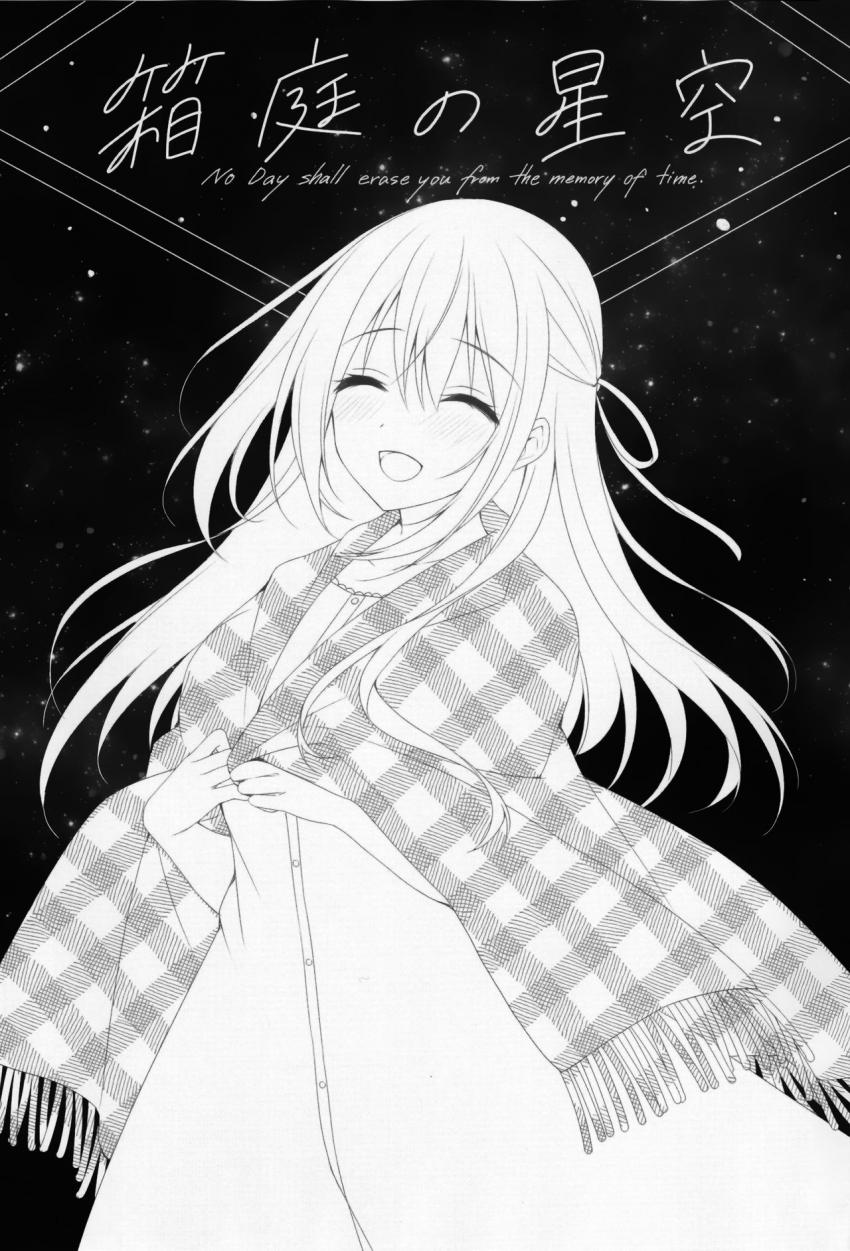 箱庭の星空 : 002