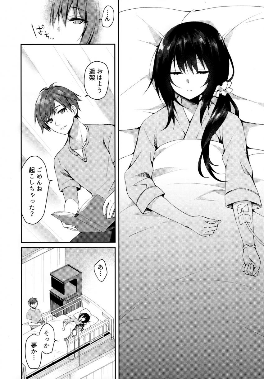 箱庭の星空 : 004