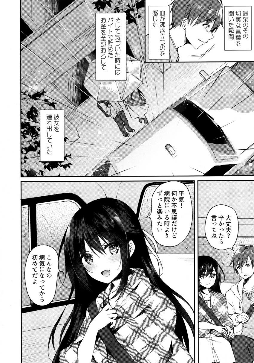 箱庭の星空 : 006