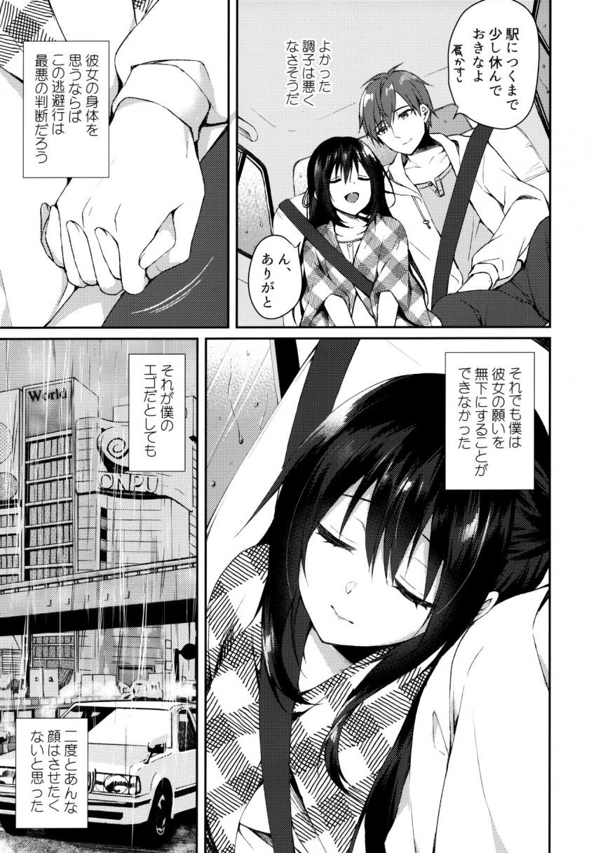 箱庭の星空 : 007