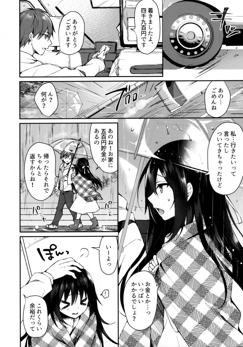 箱庭の星空 : 008
