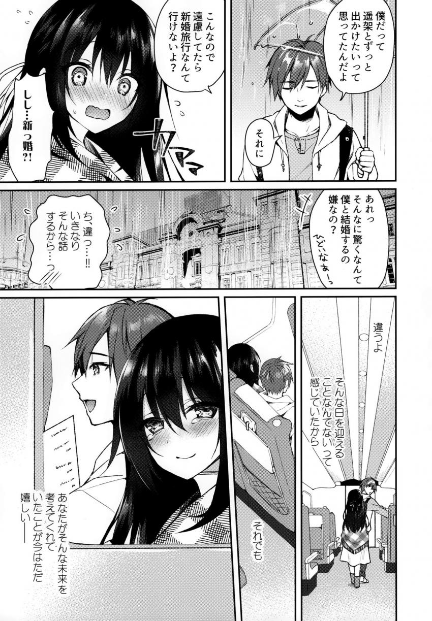 箱庭の星空 : 009