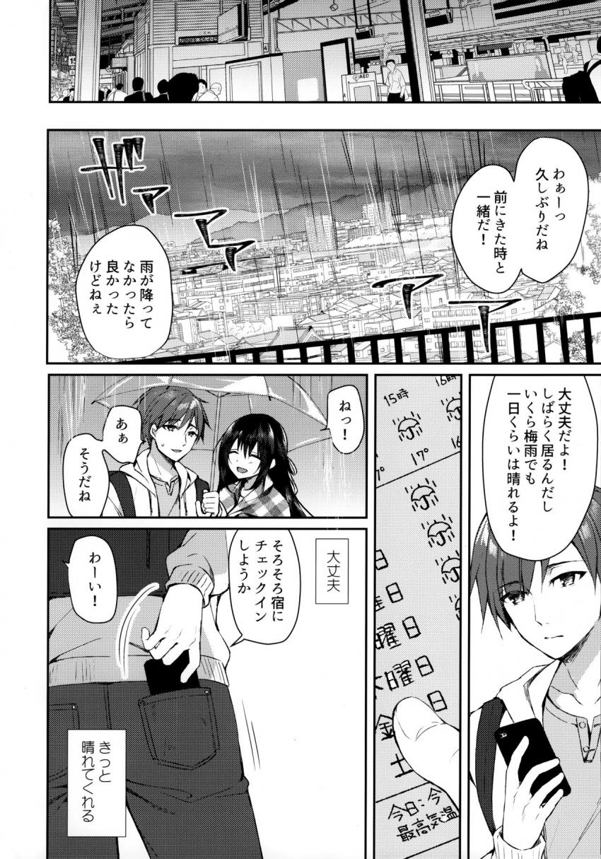 箱庭の星空 : 010